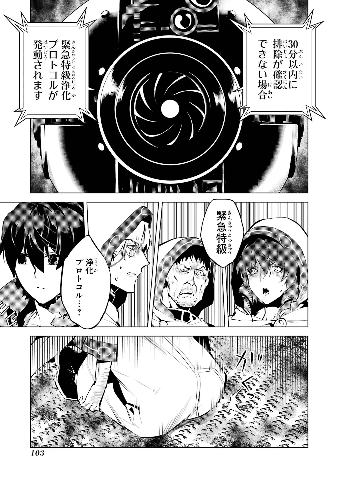 転生賢者の異世界ライフ～第二の職業を得て、世界最強になりました～ - raw - 第50.2話 - https://jpee.aabb.to/JPEE/65098/hllpeyztozy.jpg