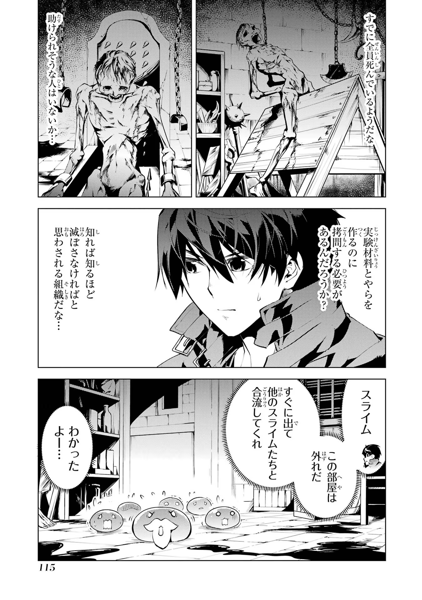 転生賢者の異世界ライフ～第二の職業を得て、世界最強になりました～ - raw - 第50.2話 - https://jpee.aabb.to/JPEE/65098/hze5b5ck5zh.jpg