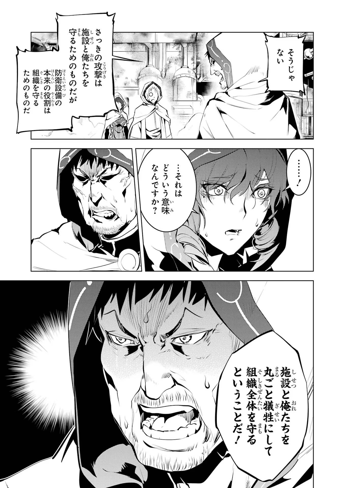 転生賢者の異世界ライフ～第二の職業を得て、世界最強になりました～ - raw - 第50.2話 - https://jpee.aabb.to/JPEE/65098/i02qphgxlzc.jpg