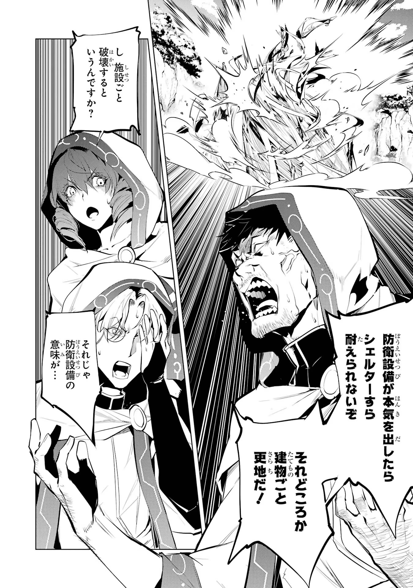 転生賢者の異世界ライフ～第二の職業を得て、世界最強になりました～ - raw - 第50.2話 - https://jpee.aabb.to/JPEE/65098/lwgl2sewb3i.jpg