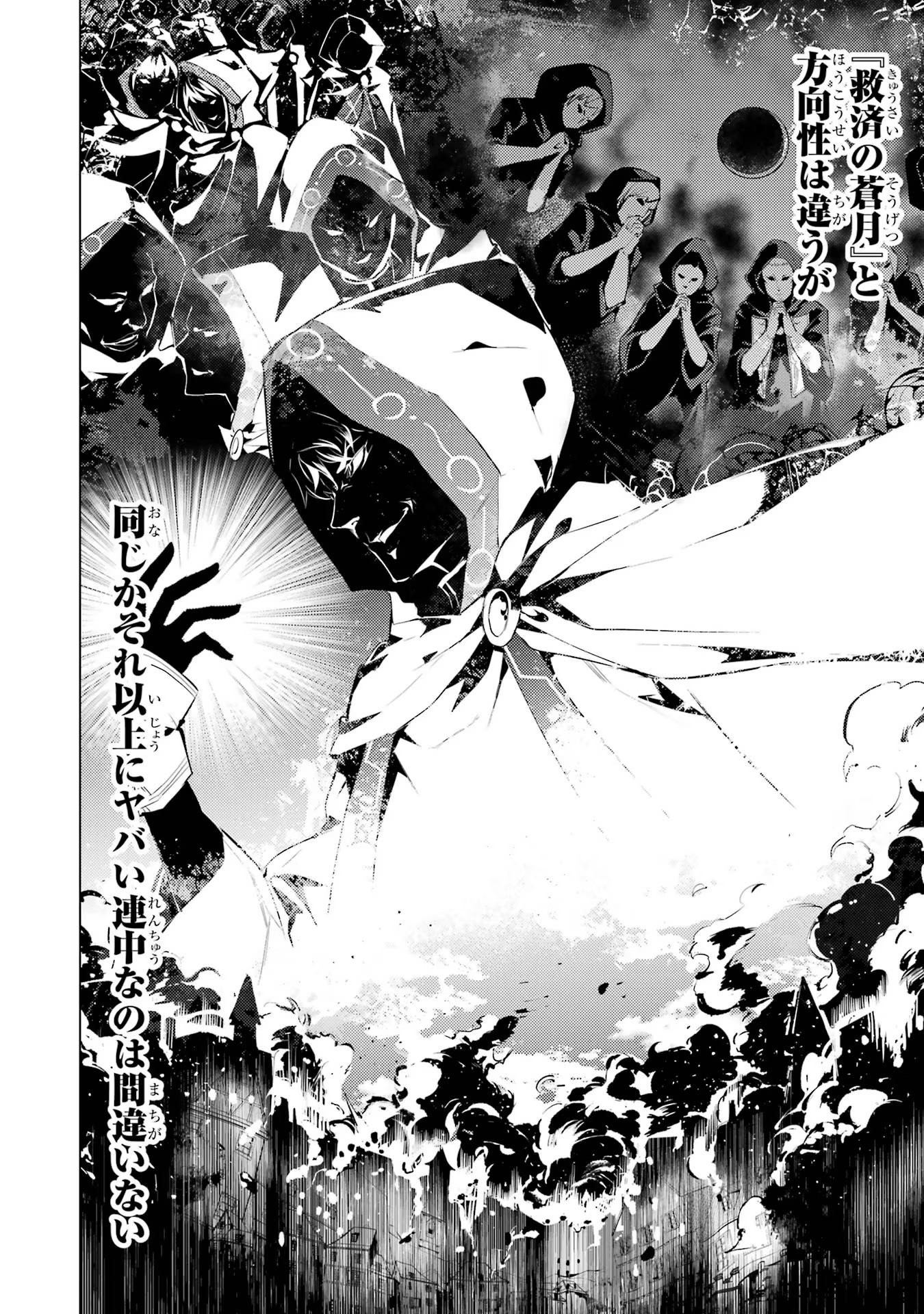 転生賢者の異世界ライフ～第二の職業を得て、世界最強になりました～ - raw - 第50.2話 - https://jpee.aabb.to/JPEE/65098/rsf2jboegpj.jpg