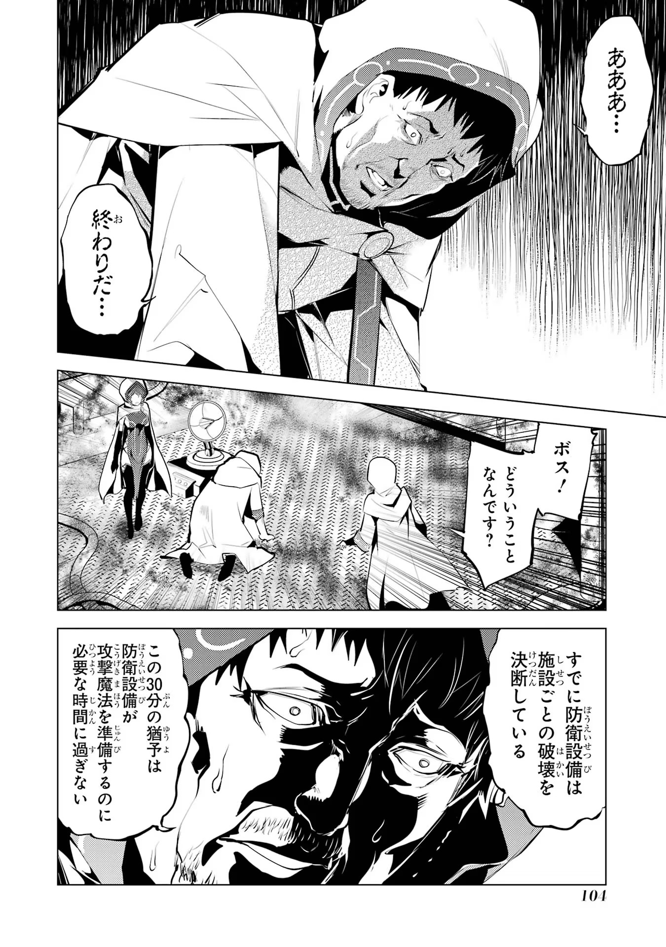 転生賢者の異世界ライフ～第二の職業を得て、世界最強になりました～ - raw - 第50.2話 - https://jpee.aabb.to/JPEE/65098/ui3eggmipoh.jpg