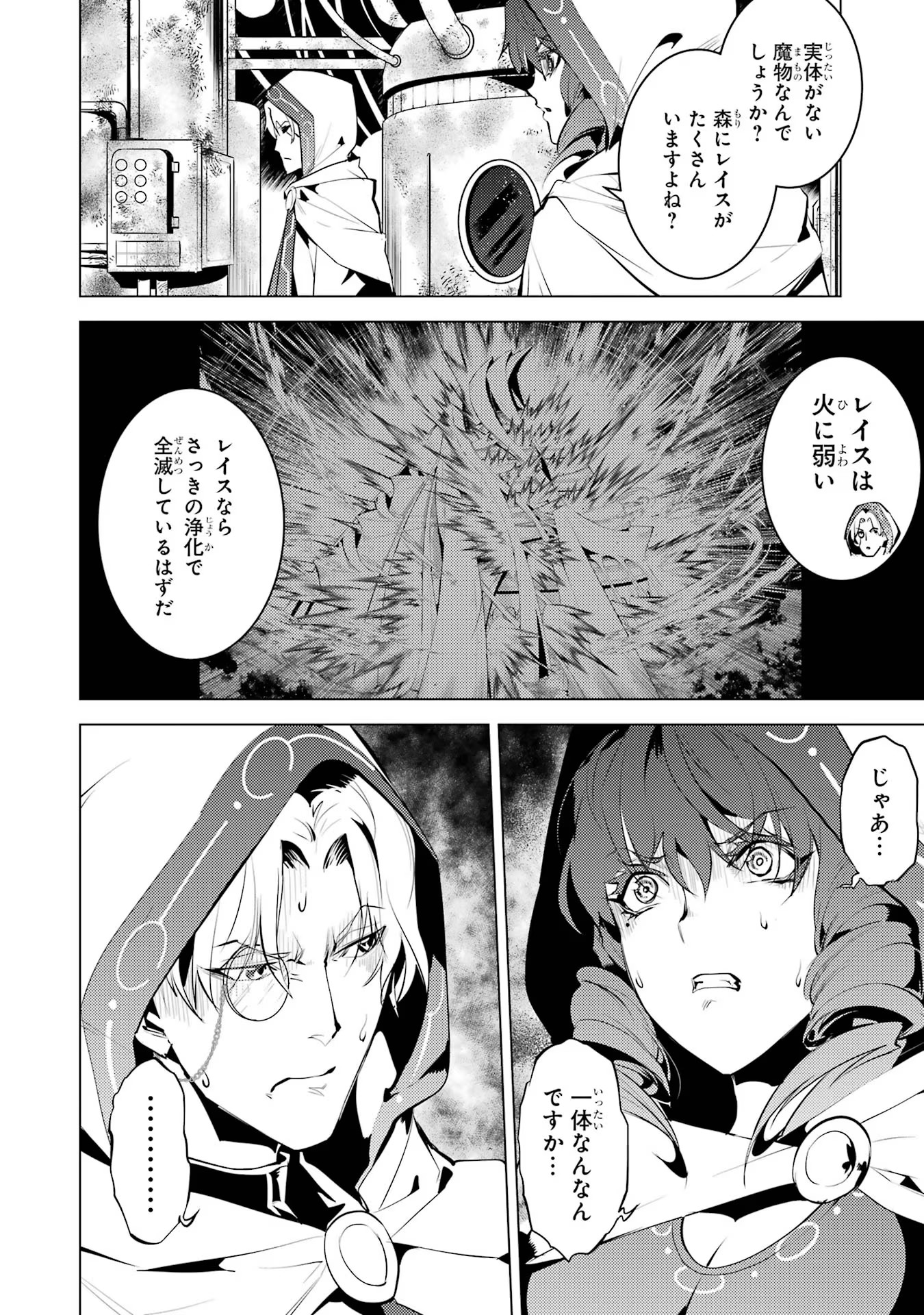 転生賢者の異世界ライフ～第二の職業を得て、世界最強になりました～ - raw - 第50.2話 - https://jpee.aabb.to/JPEE/65098/v0sjvnil44x.jpg