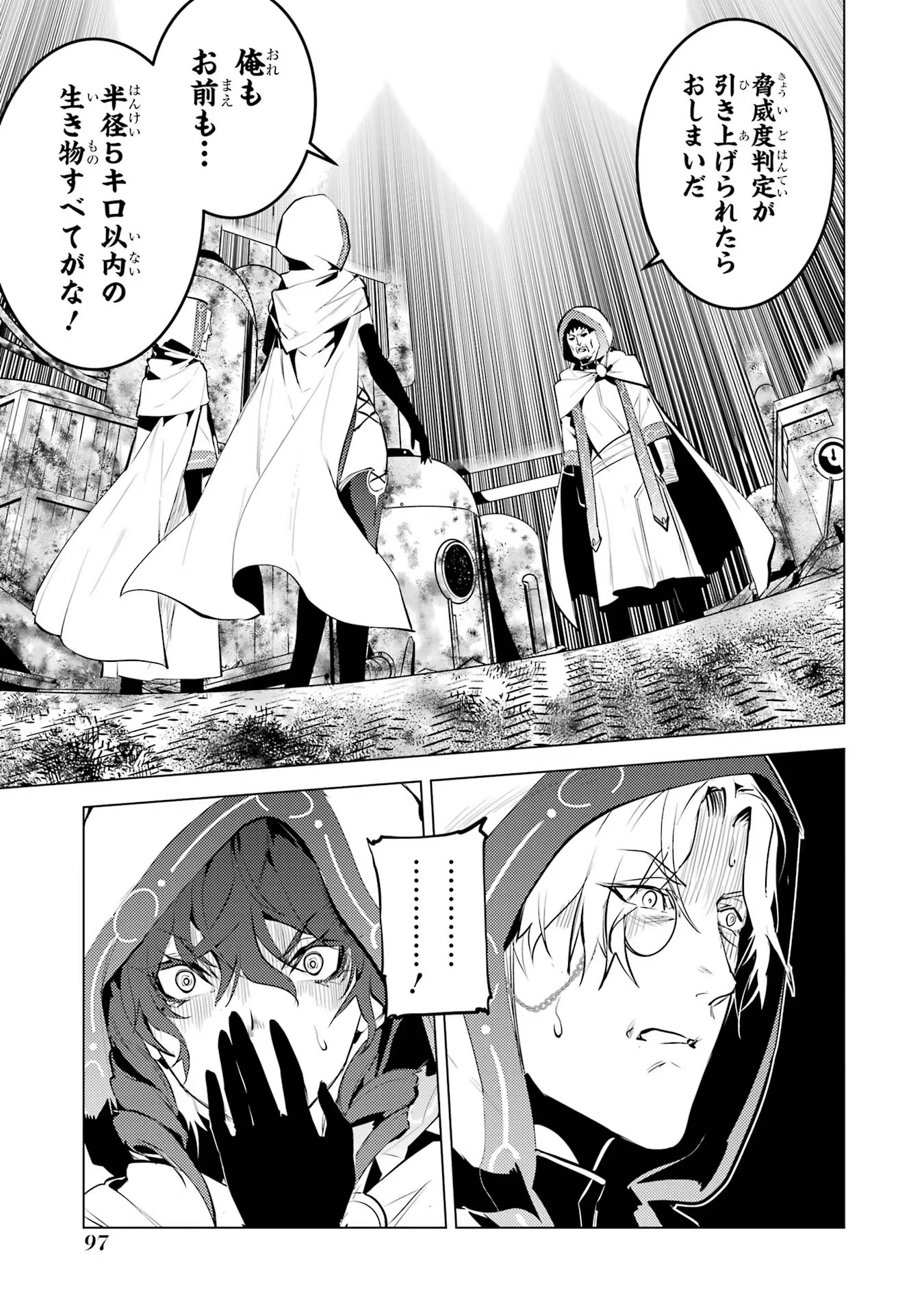 転生賢者の異世界ライフ～第二の職業を得て、世界最強になりました～ - raw - 第50.2話 - https://jpee.aabb.to/JPEE/65098/vldjhgkfy3x.jpg