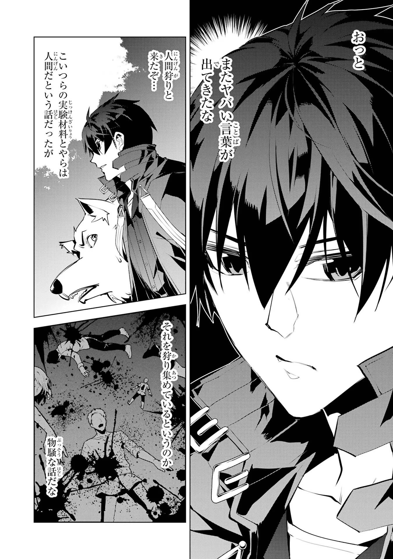 転生賢者の異世界ライフ～第二の職業を得て、世界最強になりました～ - raw - 第50.2話 - https://jpee.aabb.to/JPEE/65098/vriluslpy4a.jpg