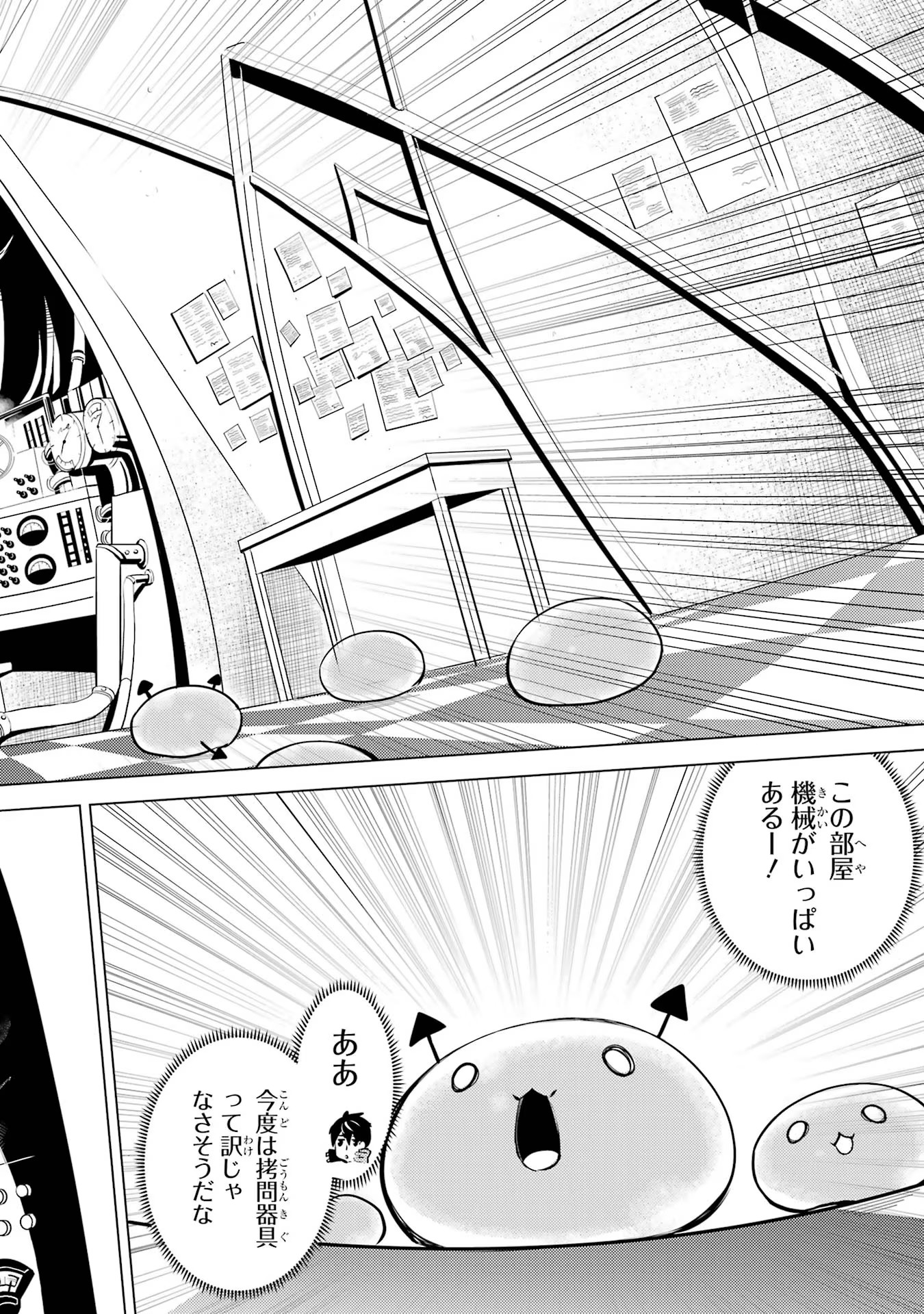 転生賢者の異世界ライフ～第二の職業を得て、世界最強になりました～ - raw - 第50.2話 - https://jpee.aabb.to/JPEE/65098/ynudzwgdiun.jpg