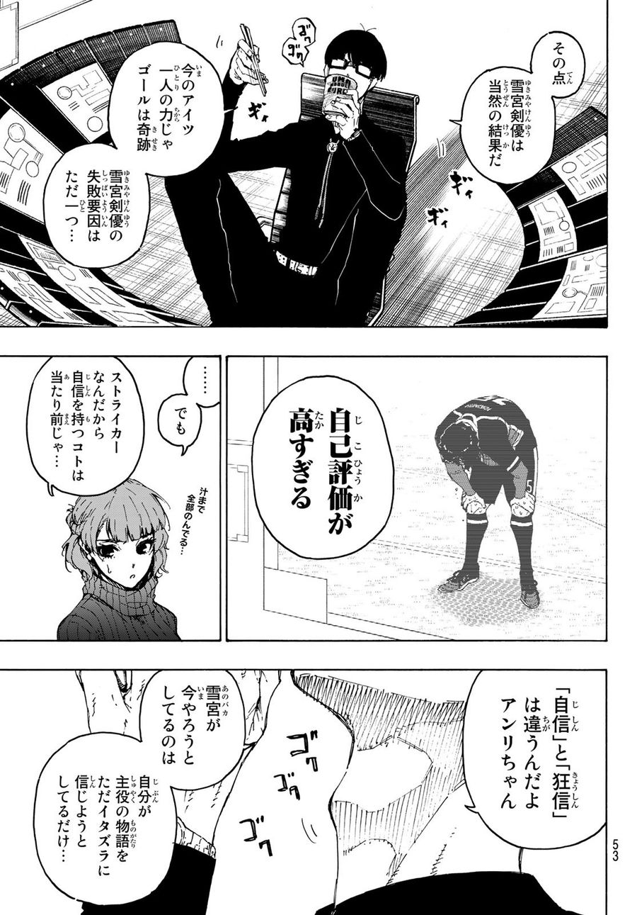 ブルーロック - raw - 第196話 - https://jpee.aabb.to/JPEE/6510/1kx1v1xth5a.jpg