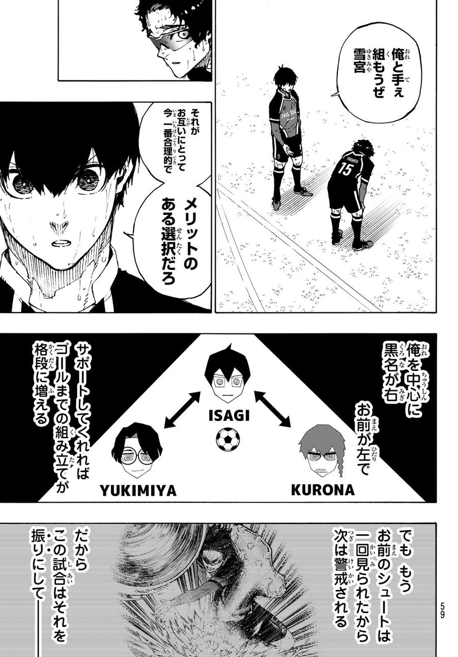 ブルーロック - raw - 第196話 - https://jpee.aabb.to/JPEE/6510/4jok1jobiyk.jpg