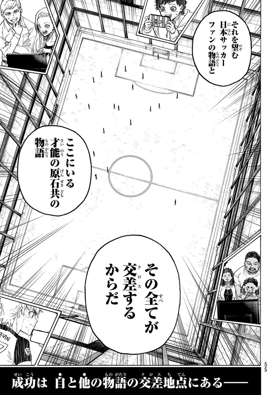 ブルーロック - raw - 第196話 - https://jpee.aabb.to/JPEE/6510/5d1lyl2mq2g.jpg