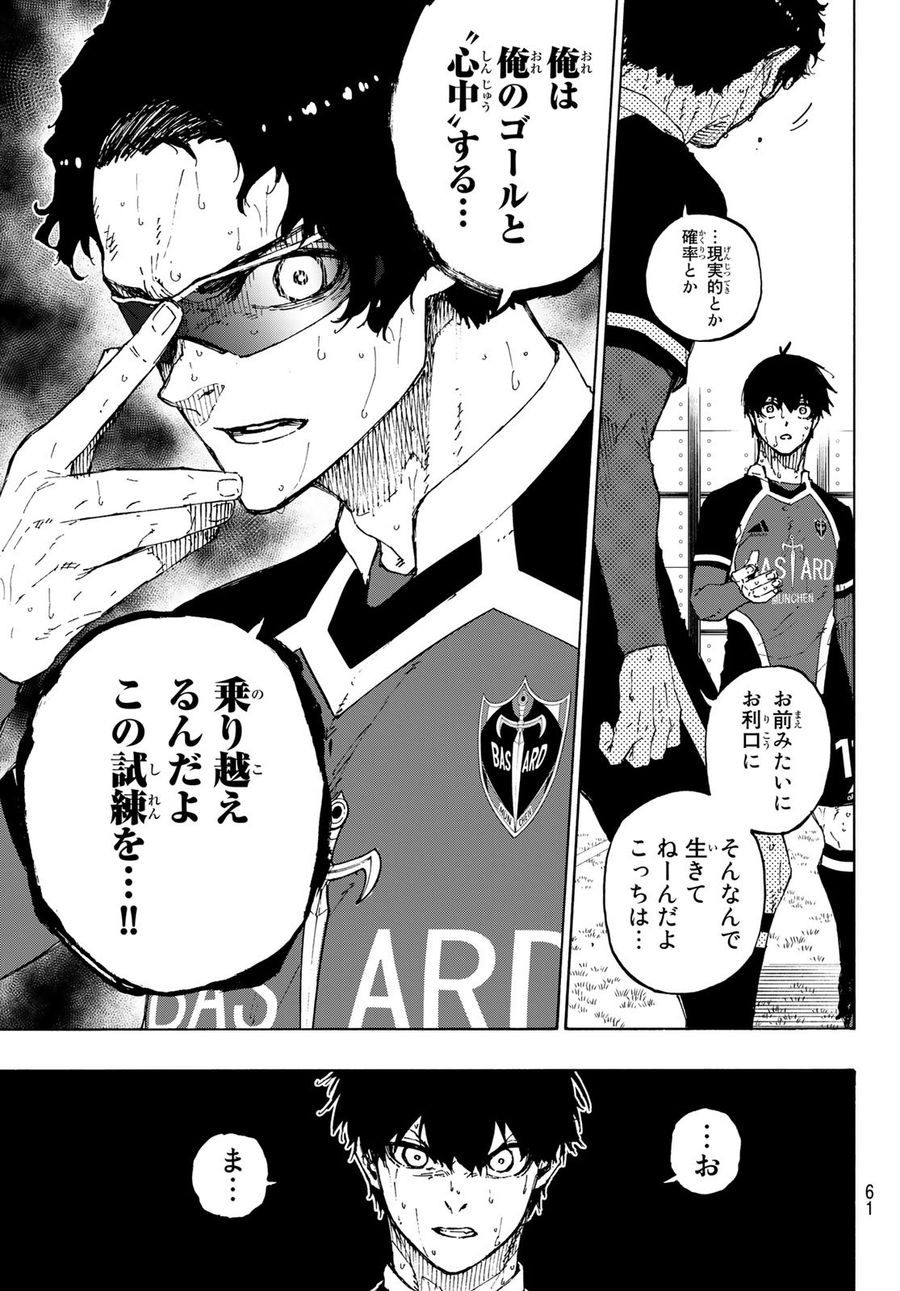 ブルーロック - raw - 第196話 - https://jpee.aabb.to/JPEE/6510/d0rygkq3ft0.jpg