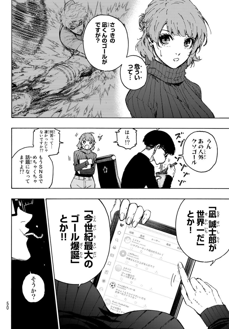 ブルーロック - raw - 第196話 - https://jpee.aabb.to/JPEE/6510/duz0xhwovxd.jpg
