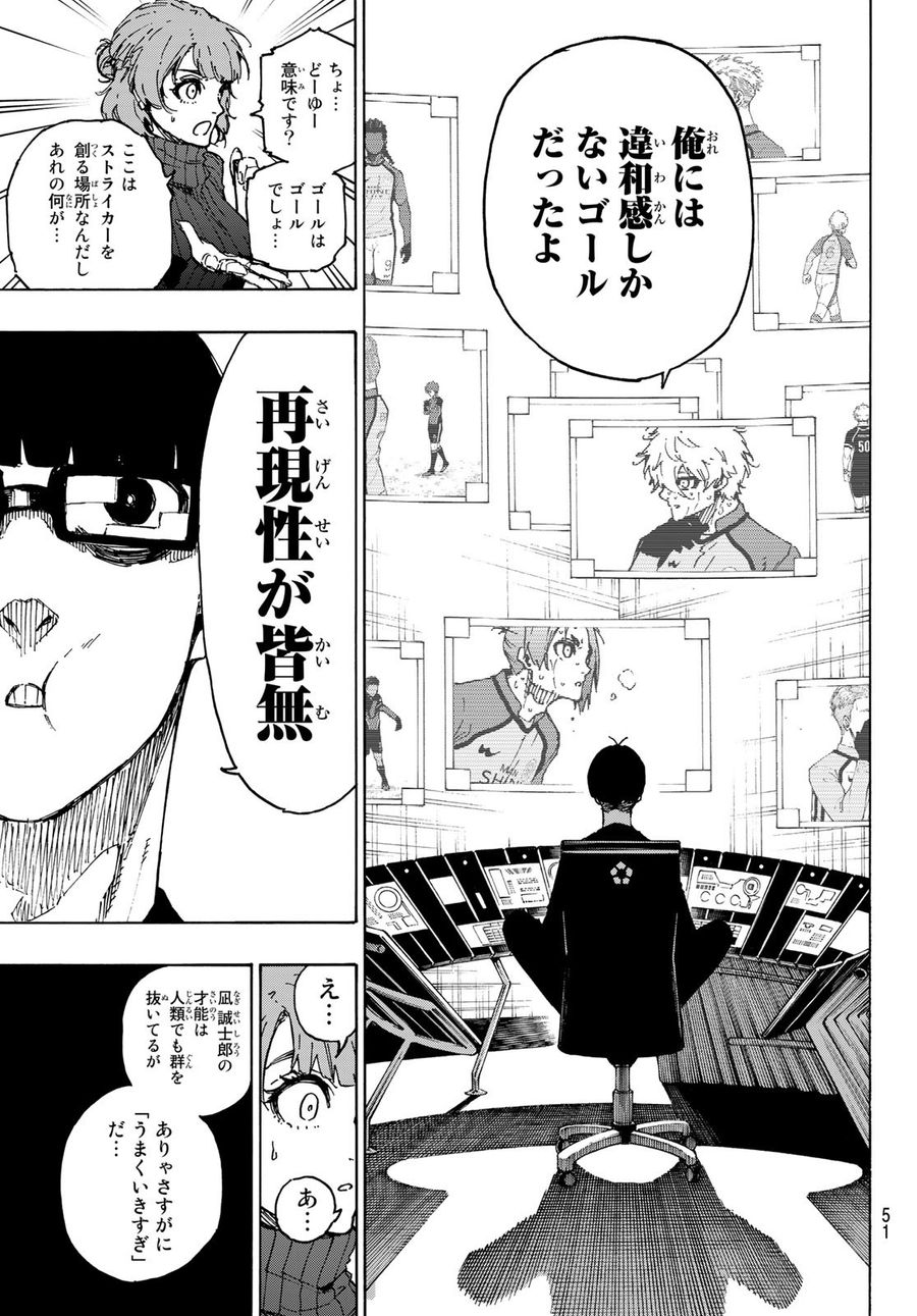 ブルーロック - raw - 第196話 - https://jpee.aabb.to/JPEE/6510/ej3bmemnlgx.jpg
