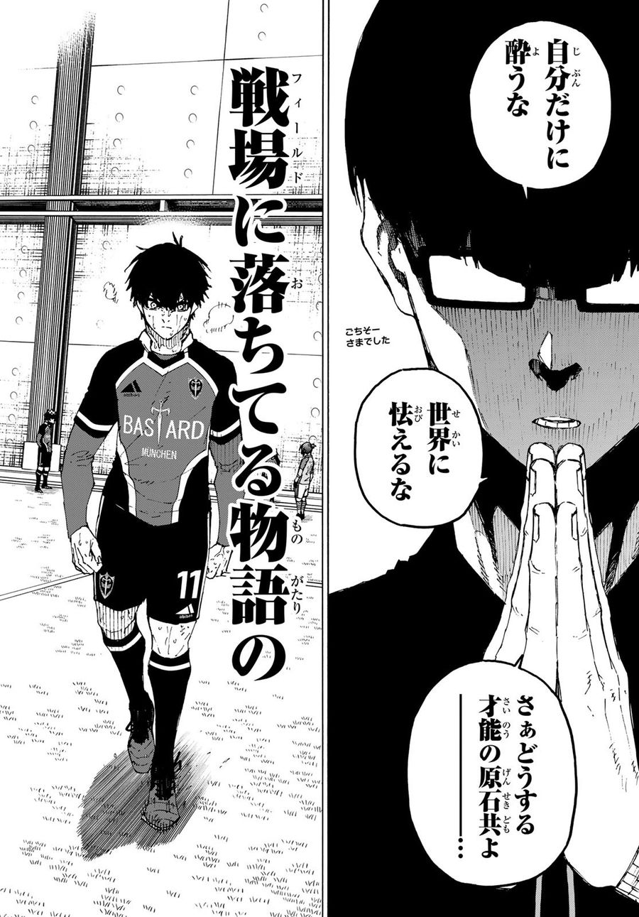 ブルーロック - raw - 第196話 - https://jpee.aabb.to/JPEE/6510/ftsexfvy4qv.jpg