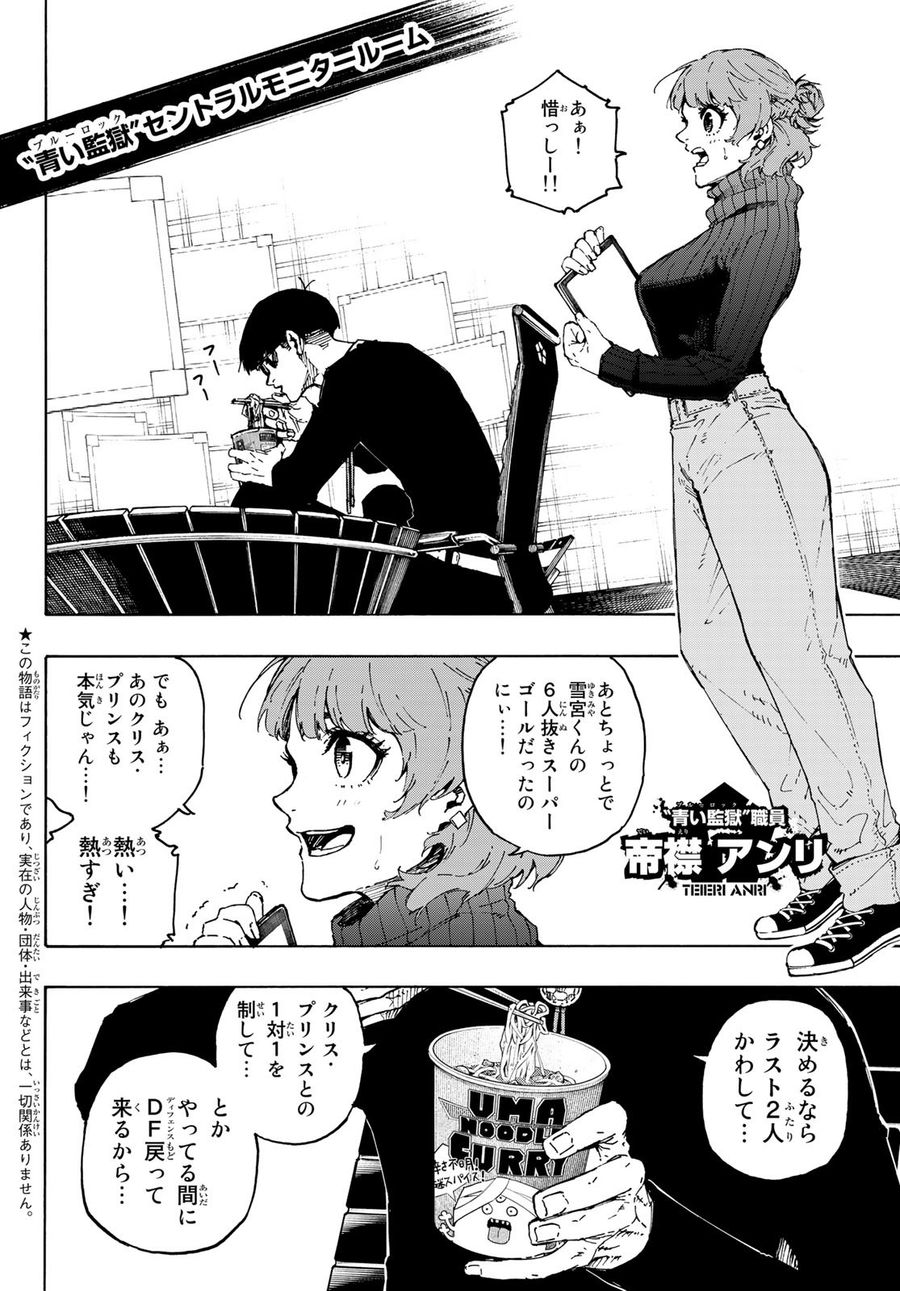 ブルーロック - raw - 第196話 - https://jpee.aabb.to/JPEE/6510/h4kbh0hokmi.jpg