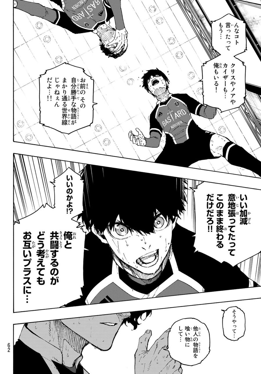 ブルーロック - raw - 第196話 - https://jpee.aabb.to/JPEE/6510/p45y4h0eptb.jpg