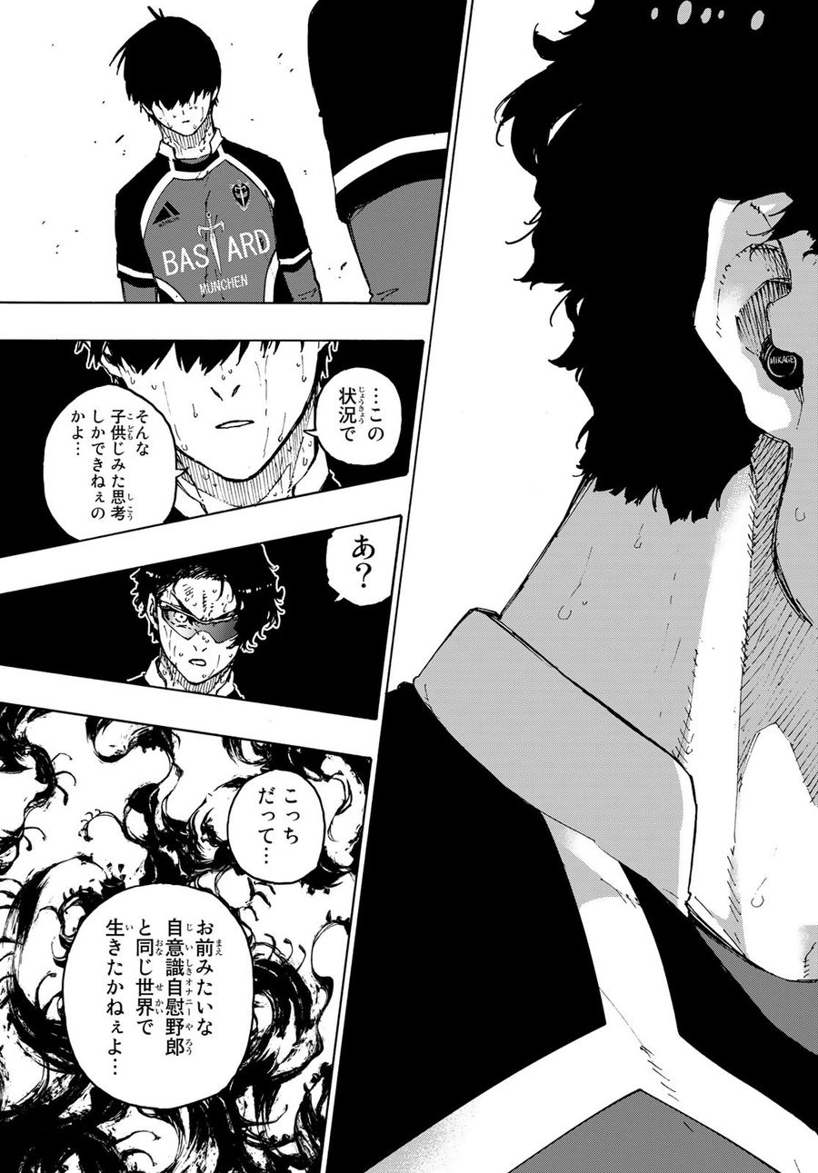 ブルーロック - raw - 第196話 - https://jpee.aabb.to/JPEE/6510/synel2kpdjl.jpg