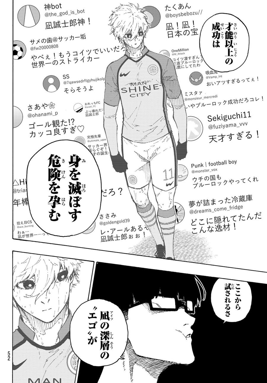 ブルーロック - raw - 第196話 - https://jpee.aabb.to/JPEE/6510/tjapgka3k35.jpg