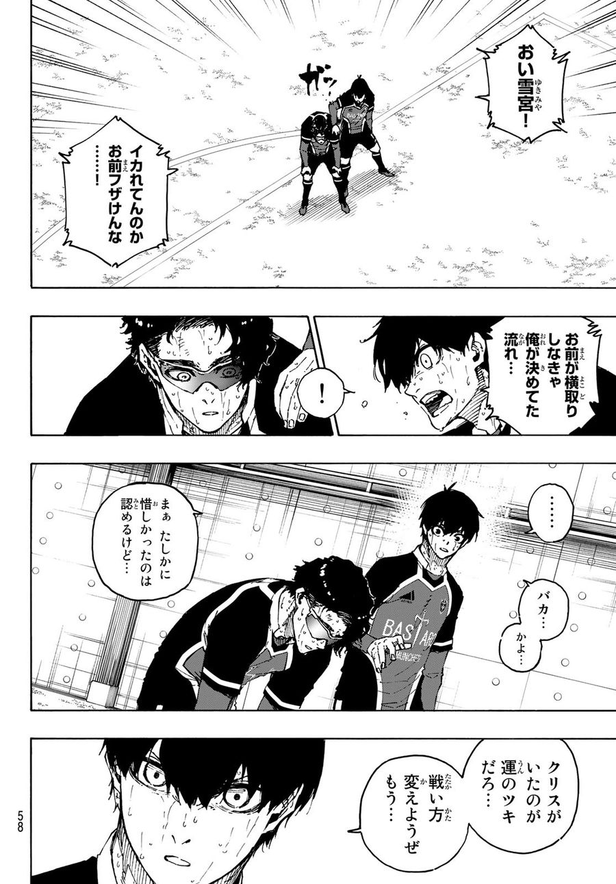 ブルーロック - raw - 第196話 - https://jpee.aabb.to/JPEE/6510/xwgdws0jj5i.jpg