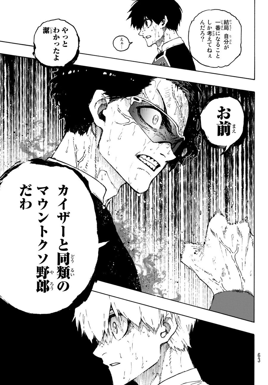 ブルーロック - raw - 第196話 - https://jpee.aabb.to/JPEE/6510/ywawgmxvtr1.jpg