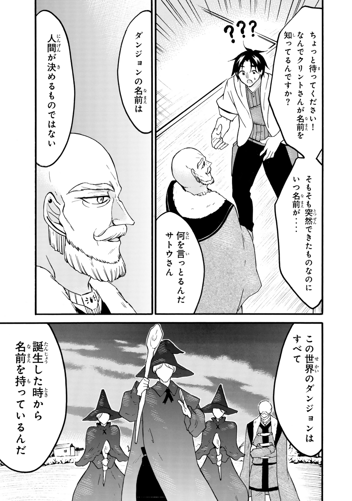 レベル1だけどユニークスキルで最強です - raw - 第65.1話 - https://jpee.aabb.to/JPEE/65100142122/3cgjtolsqhl.jpg