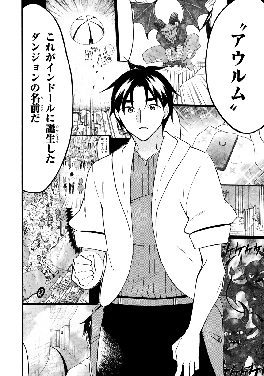 レベル1だけどユニークスキルで最強です - raw - 第65.1話 - https://jpee.aabb.to/JPEE/65100142122/50ilzofmfzl.jpg