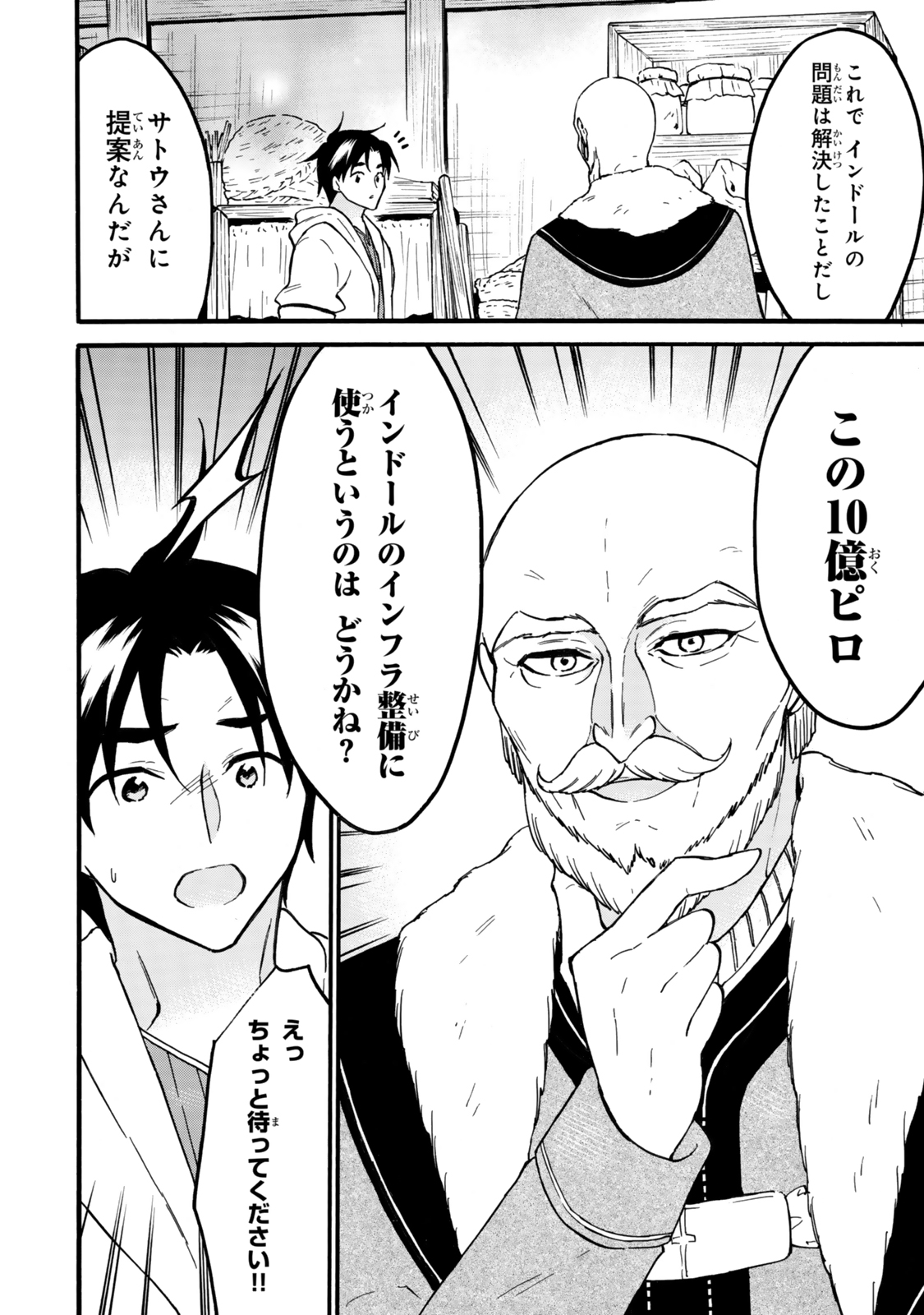 レベル1だけどユニークスキルで最強です - raw - 第65.1話 - https://jpee.aabb.to/JPEE/65100142122/sr2kv3hnlzl.jpg