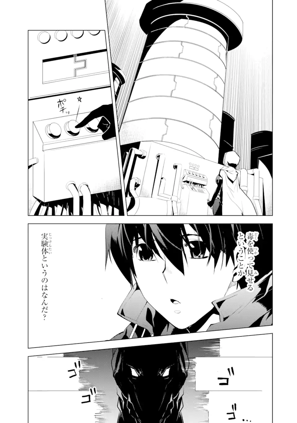 転生賢者の異世界ライフ～第二の職業を得て、世界最強になりました～ - raw - 第49.1話 - https://jpee.aabb.to/JPEE/65112/1c2kw4t0aly.jpg