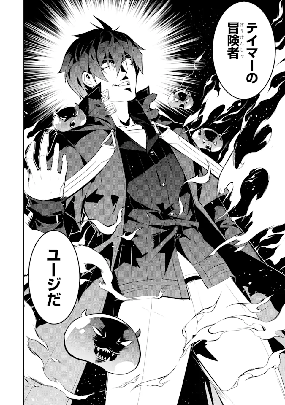 転生賢者の異世界ライフ～第二の職業を得て、世界最強になりました～ - raw - 第48.4話 - https://jpee.aabb.to/JPEE/65129/cl2onbmokpt.jpg