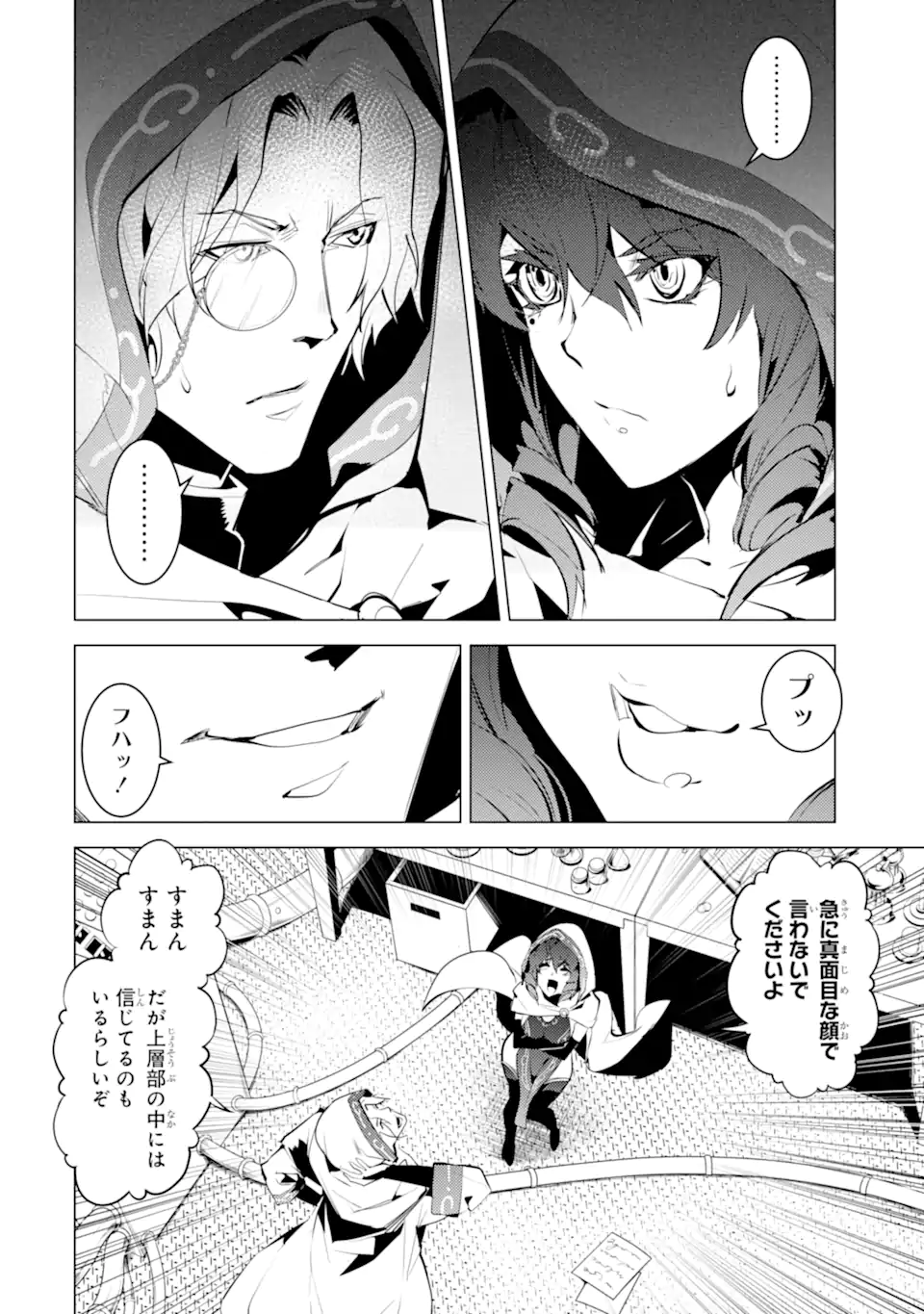 転生賢者の異世界ライフ～第二の職業を得て、世界最強になりました～ - raw - 第48.4話 - https://jpee.aabb.to/JPEE/65129/fby0eibter2.jpg