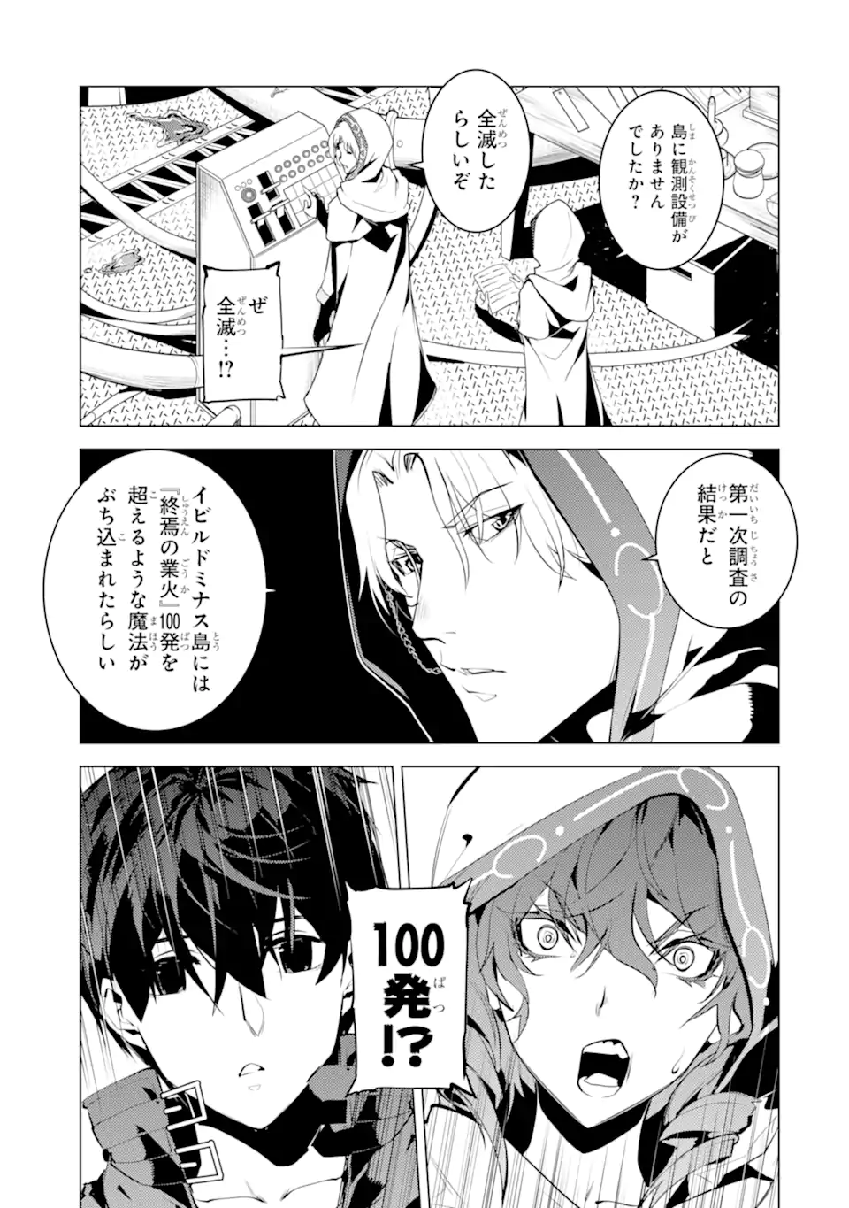転生賢者の異世界ライフ～第二の職業を得て、世界最強になりました～ - raw - 第48.4話 - https://jpee.aabb.to/JPEE/65129/luddmzdh2im.jpg