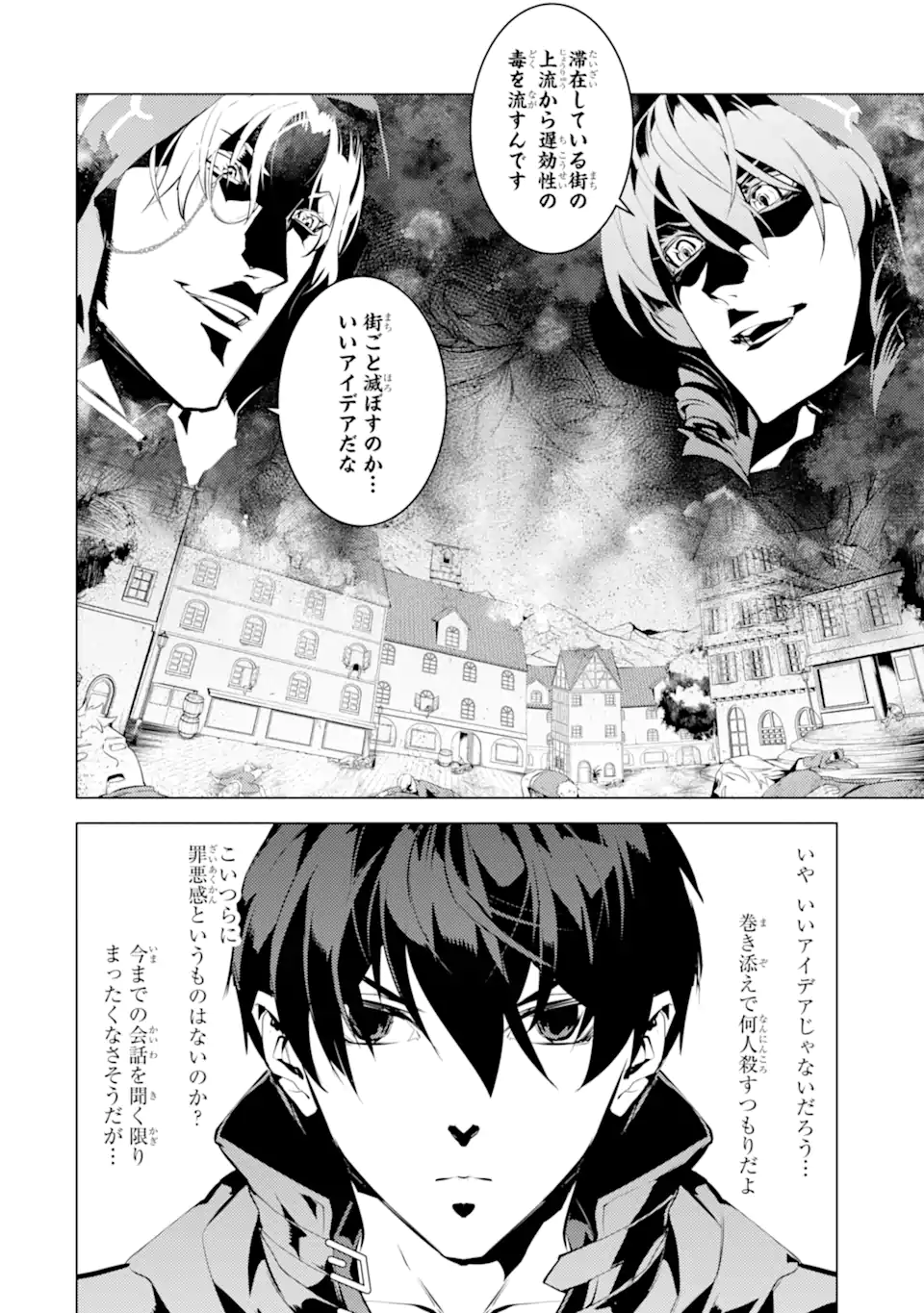 転生賢者の異世界ライフ～第二の職業を得て、世界最強になりました～ - raw - 第48.4話 - https://jpee.aabb.to/JPEE/65129/ozcvefcmdsz.jpg