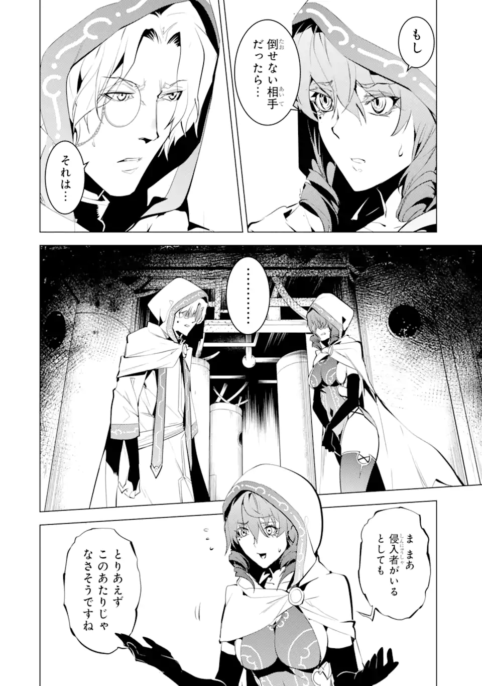 転生賢者の異世界ライフ～第二の職業を得て、世界最強になりました～ - raw - 第49.2話 - https://jpee.aabb.to/JPEE/65134/52anfufmvd4.jpg