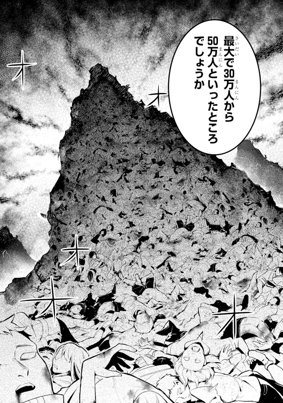 転生賢者の異世界ライフ～第二の職業を得て、世界最強になりました～ - raw - 第49.2話 - https://jpee.aabb.to/JPEE/65134/m5flg4zyjwm.jpg