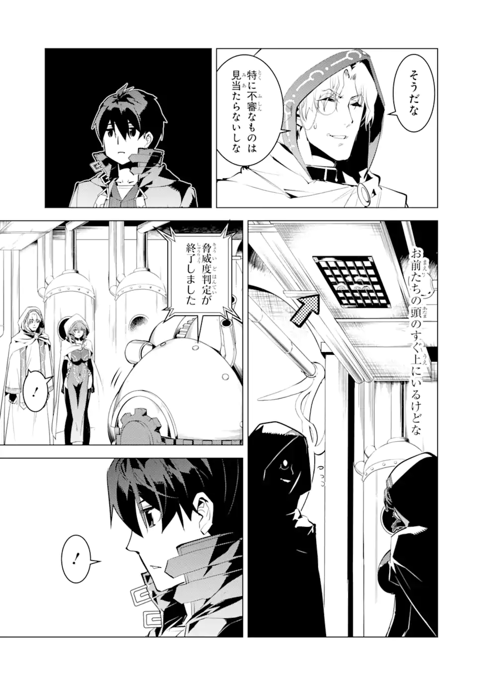 転生賢者の異世界ライフ～第二の職業を得て、世界最強になりました～ - raw - 第49.2話 - https://jpee.aabb.to/JPEE/65134/smwvlwlxfgk.jpg