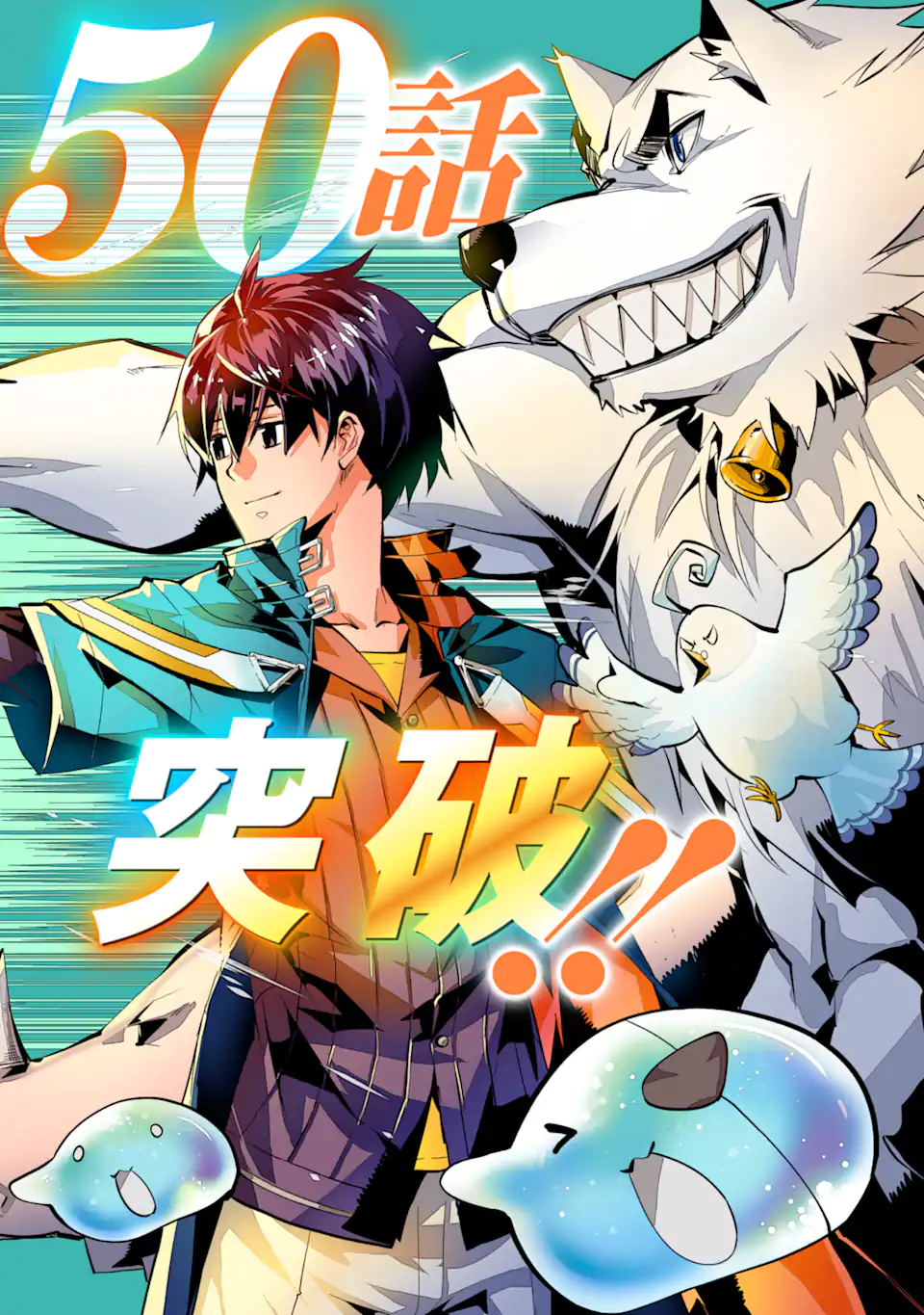 転生賢者の異世界ライフ～第二の職業を得て、世界最強になりました～ - raw - 第50.1話 - https://jpee.aabb.to/JPEE/65135/2ifsaky3saf.jpg