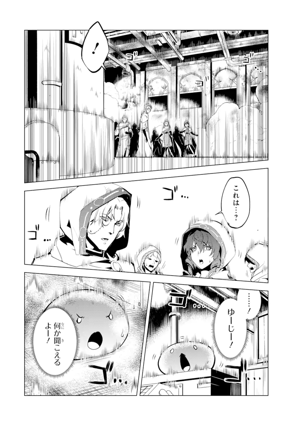 転生賢者の異世界ライフ～第二の職業を得て、世界最強になりました～ - raw - 第50.1話 - https://jpee.aabb.to/JPEE/65135/2qecovxw1r1.jpg