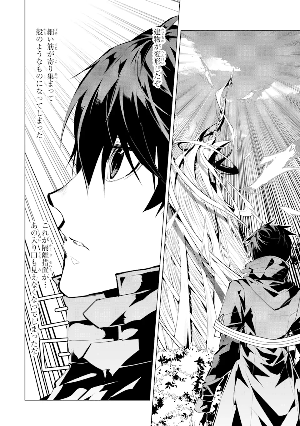 転生賢者の異世界ライフ～第二の職業を得て、世界最強になりました～ - raw - 第50.1話 - https://jpee.aabb.to/JPEE/65135/gma3rswyux1.jpg
