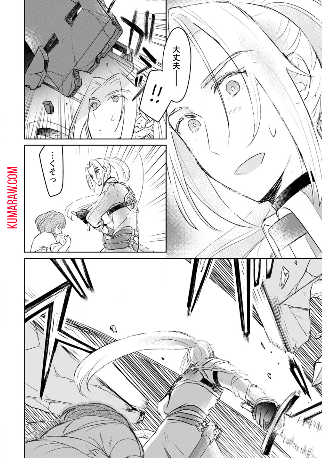 聖女じゃないと追放されたので、もふもふ従者(聖獣)とおにぎりを握る - raw - 第29.3話 - https://jpee.aabb.to/JPEE/65138/efzpkandmlb.jpg