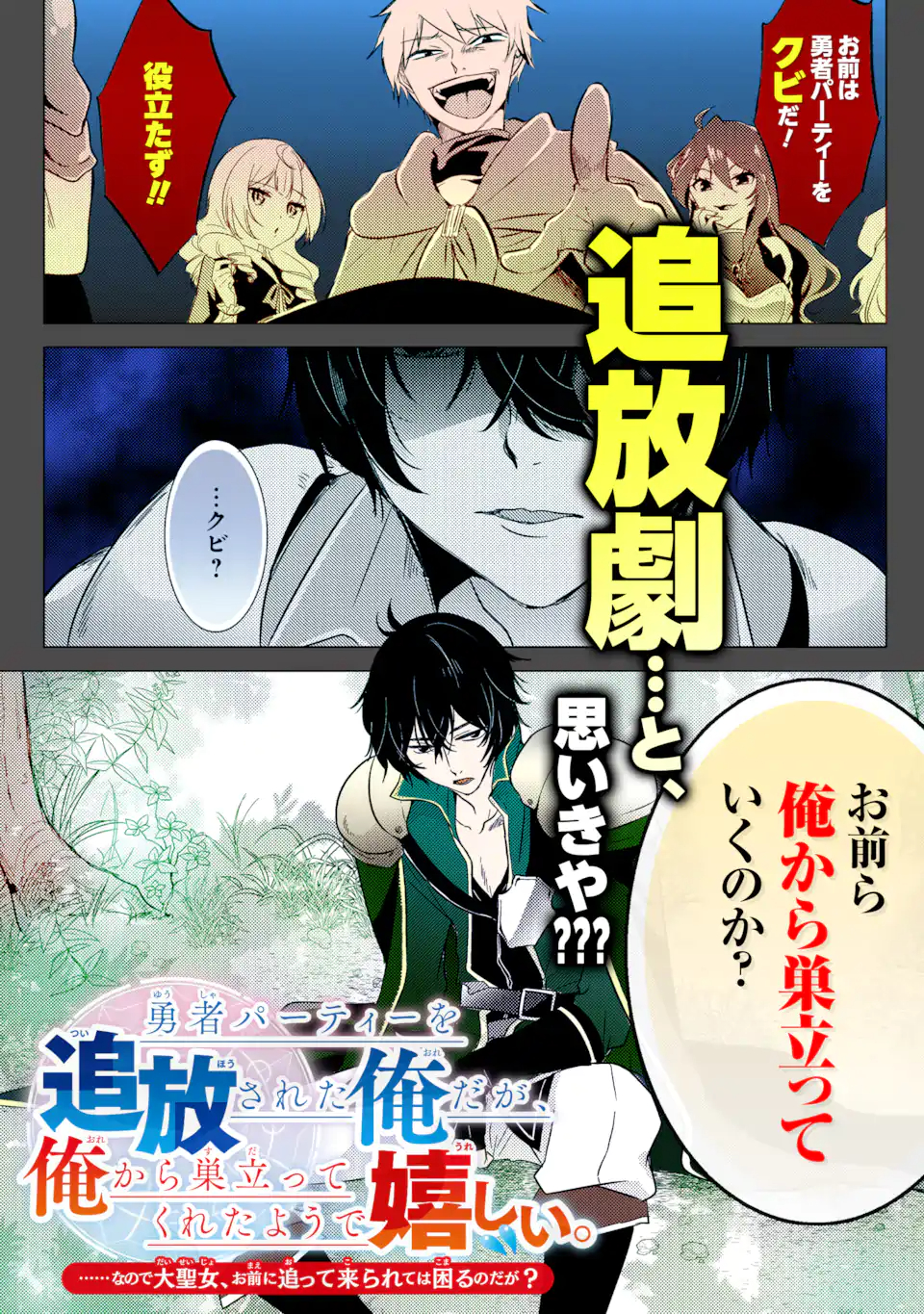 転生賢者の異世界ライフ～第二の職業を得て、世界最強になりました～ - raw - 第48.2話 - https://jpee.aabb.to/JPEE/65146/ge10tp0ik0v.jpg