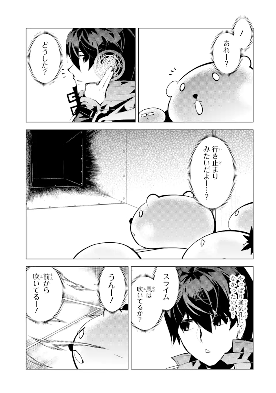 転生賢者の異世界ライフ～第二の職業を得て、世界最強になりました～ - raw - 第48.2話 - https://jpee.aabb.to/JPEE/65146/ma0zpkw02el.jpg
