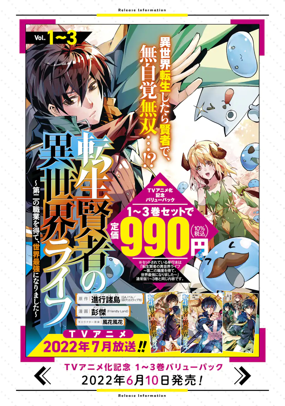 転生賢者の異世界ライフ～第二の職業を得て、世界最強になりました～ - raw - 第48.2話 - https://jpee.aabb.to/JPEE/65146/pum22t4urqm.jpg