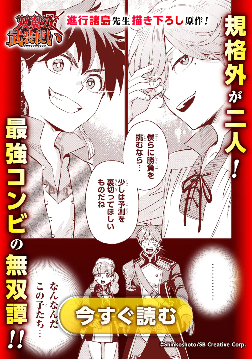 転生賢者の異世界ライフ～第二の職業を得て、世界最強になりました～ - raw - 第48.2話 - https://jpee.aabb.to/JPEE/65146/z3ti044cg2o.jpg
