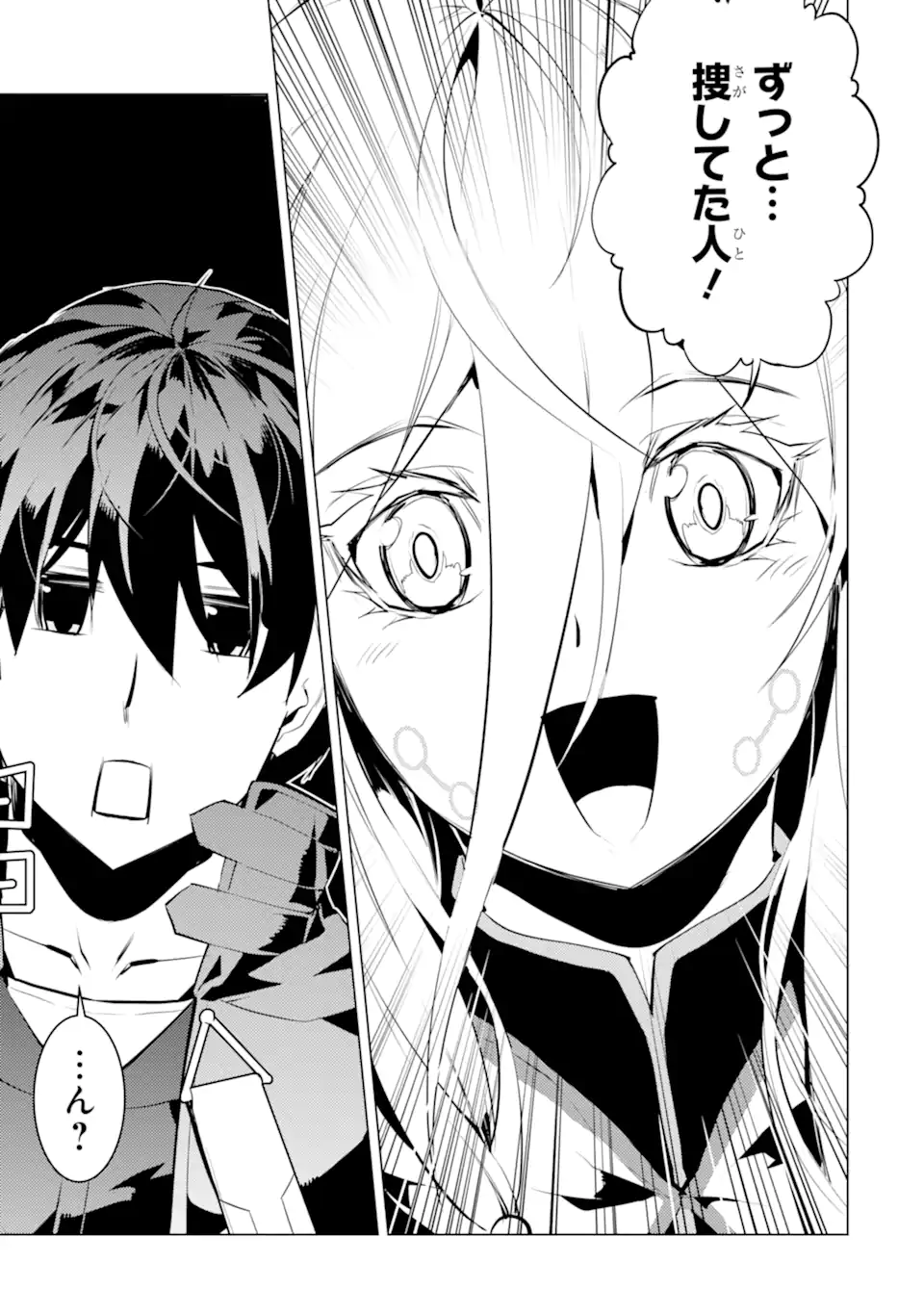 転生賢者の異世界ライフ～第二の職業を得て、世界最強になりました～ - raw - 第47.3話 - https://jpee.aabb.to/JPEE/65154/qxi3k3gj3th.jpg