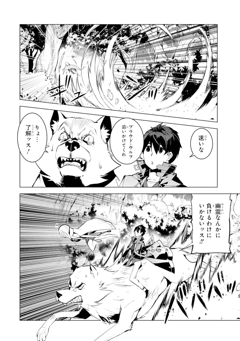転生賢者の異世界ライフ～第二の職業を得て、世界最強になりました～ - raw - 第47.3話 - https://jpee.aabb.to/JPEE/65154/y3sa1h5lso5.jpg