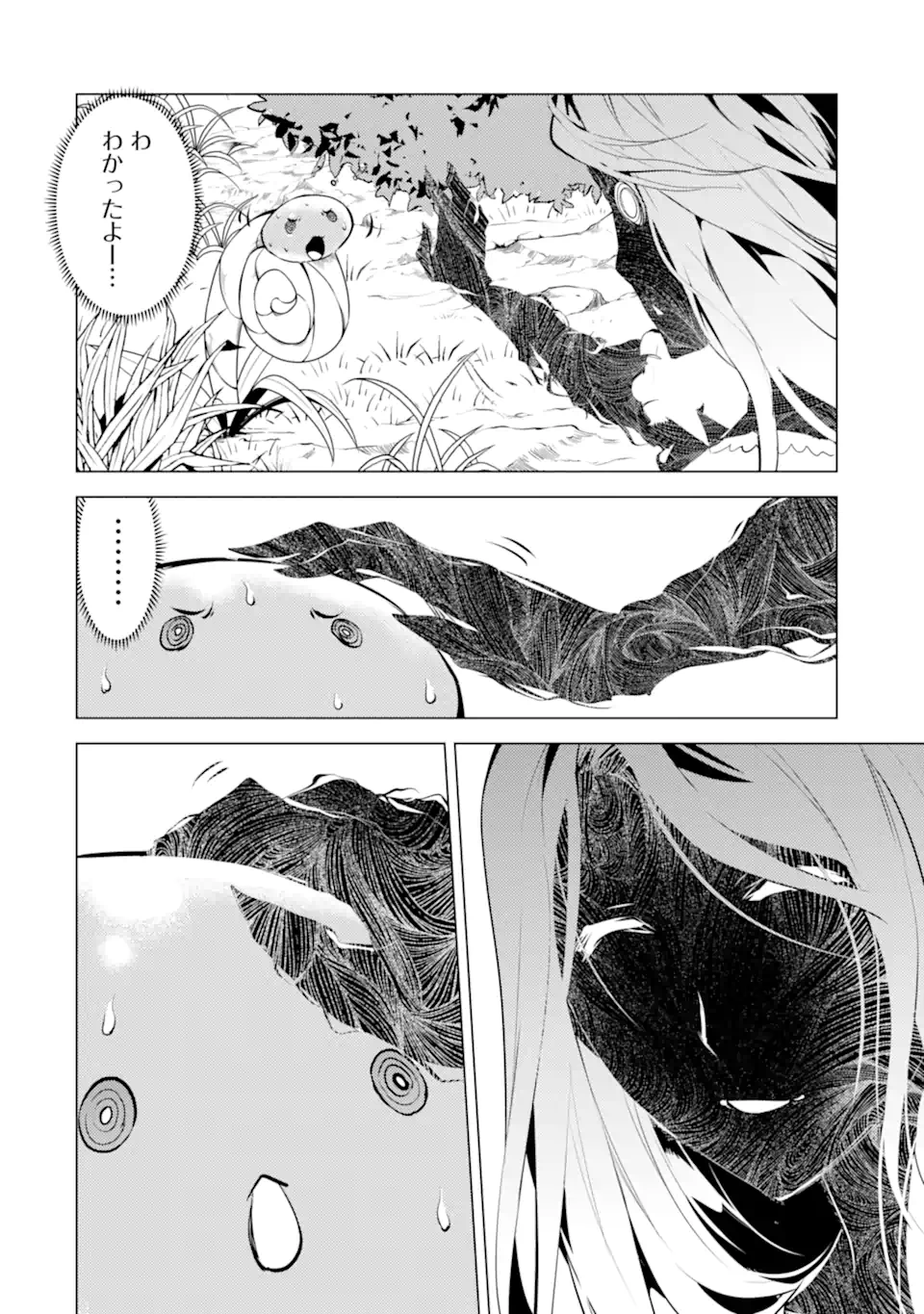 転生賢者の異世界ライフ～第二の職業を得て、世界最強になりました～ - raw - 第47.1話 - https://jpee.aabb.to/JPEE/65156/cjmyr5rsen1.jpg