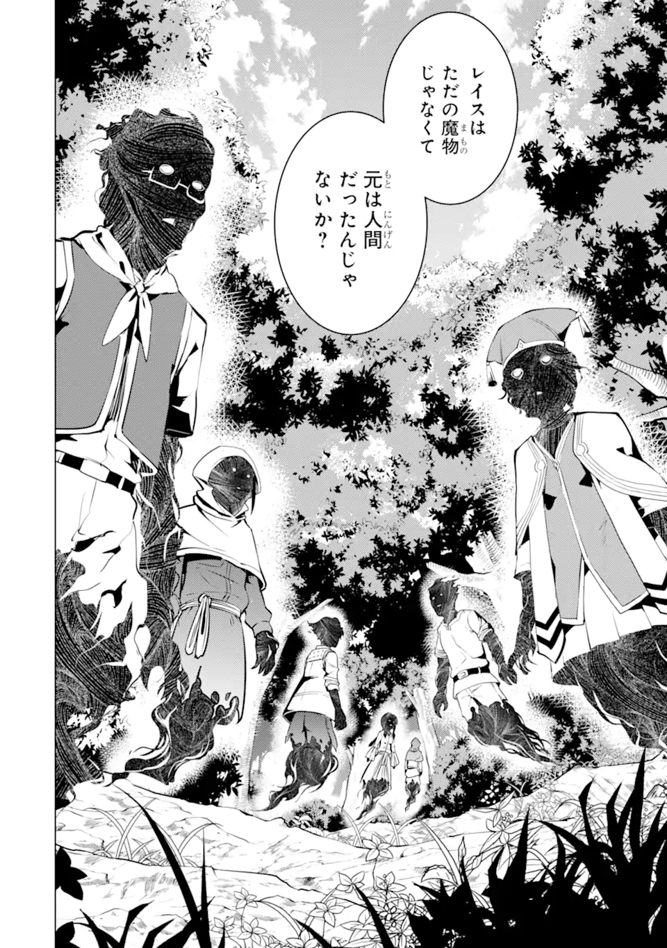 転生賢者の異世界ライフ～第二の職業を得て、世界最強になりました～ - raw - 第47.1話 - https://jpee.aabb.to/JPEE/65156/vdz0rjkcxvj.jpg