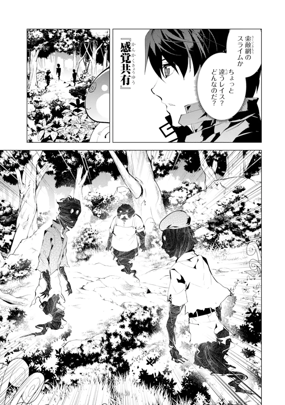 転生賢者の異世界ライフ～第二の職業を得て、世界最強になりました～ - raw - 第47.1話 - https://jpee.aabb.to/JPEE/65156/y4n4h02ficq.jpg