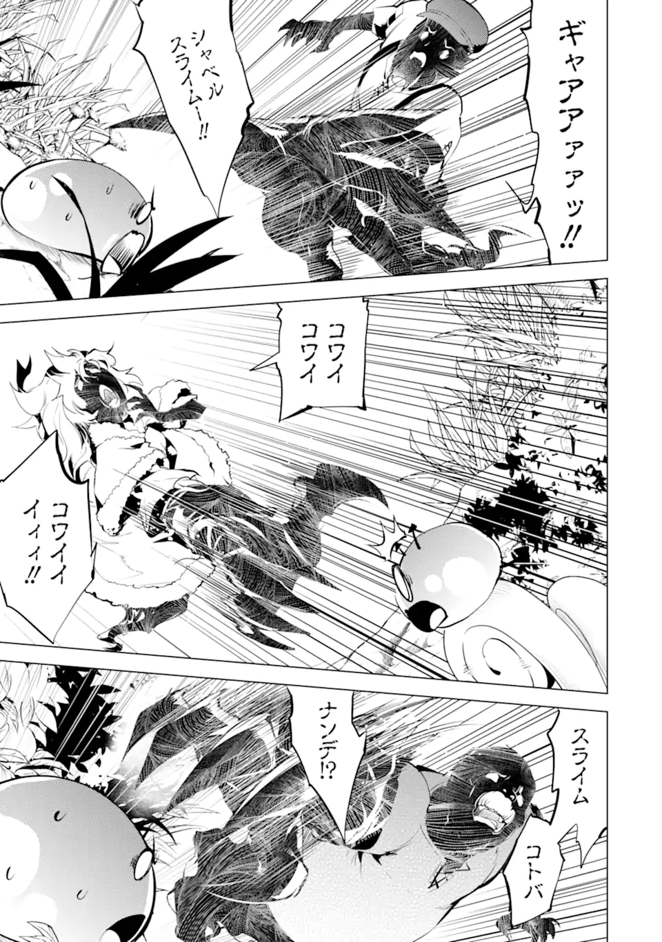 転生賢者の異世界ライフ～第二の職業を得て、世界最強になりました～ - raw - 第47.2話 - https://jpee.aabb.to/JPEE/65159/qsvkzbrfgdk.jpg