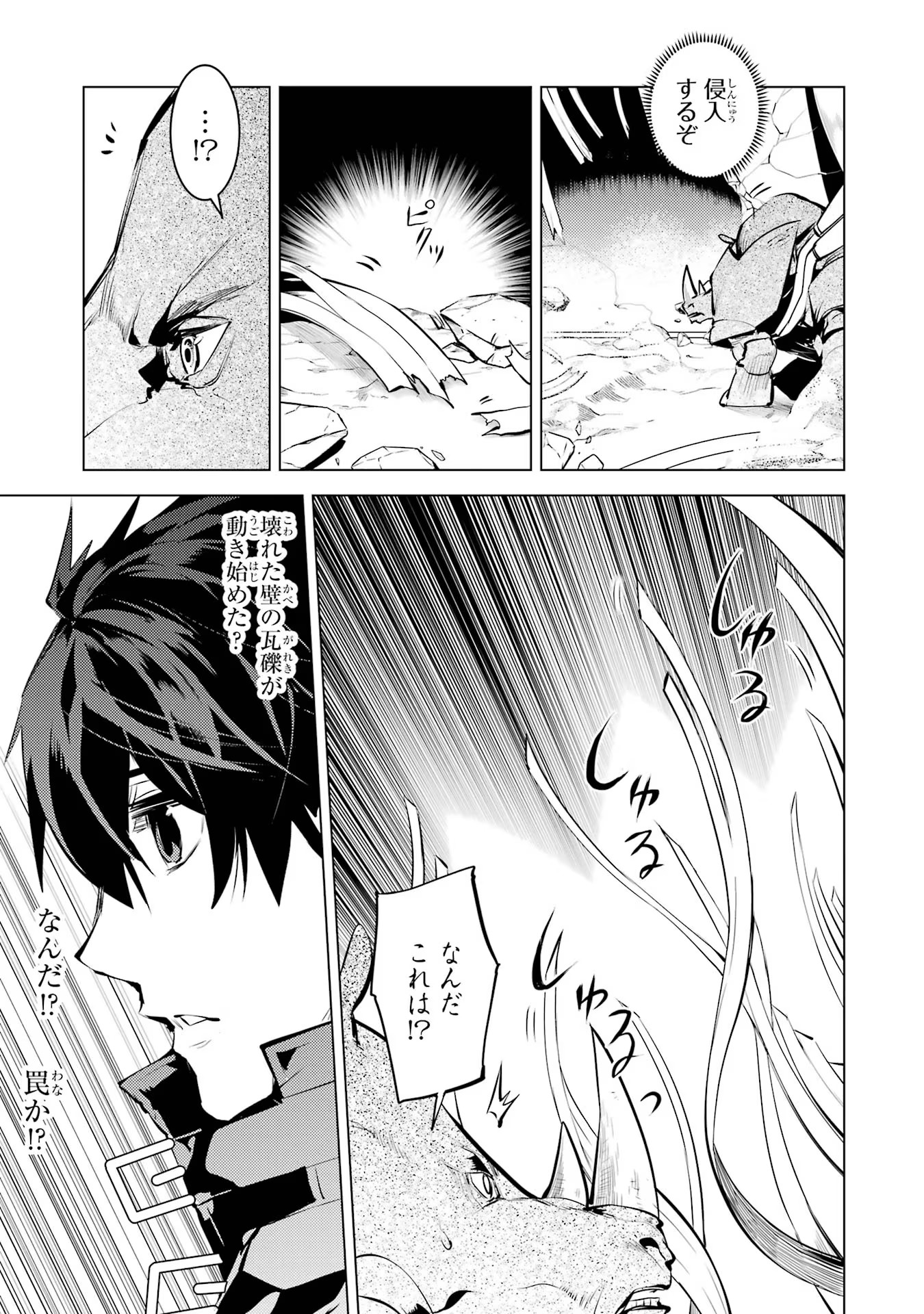 転生賢者の異世界ライフ～第二の職業を得て、世界最強になりました～ - raw - 第51話 - https://jpee.aabb.to/JPEE/65162/0euwlu2th2l.jpg
