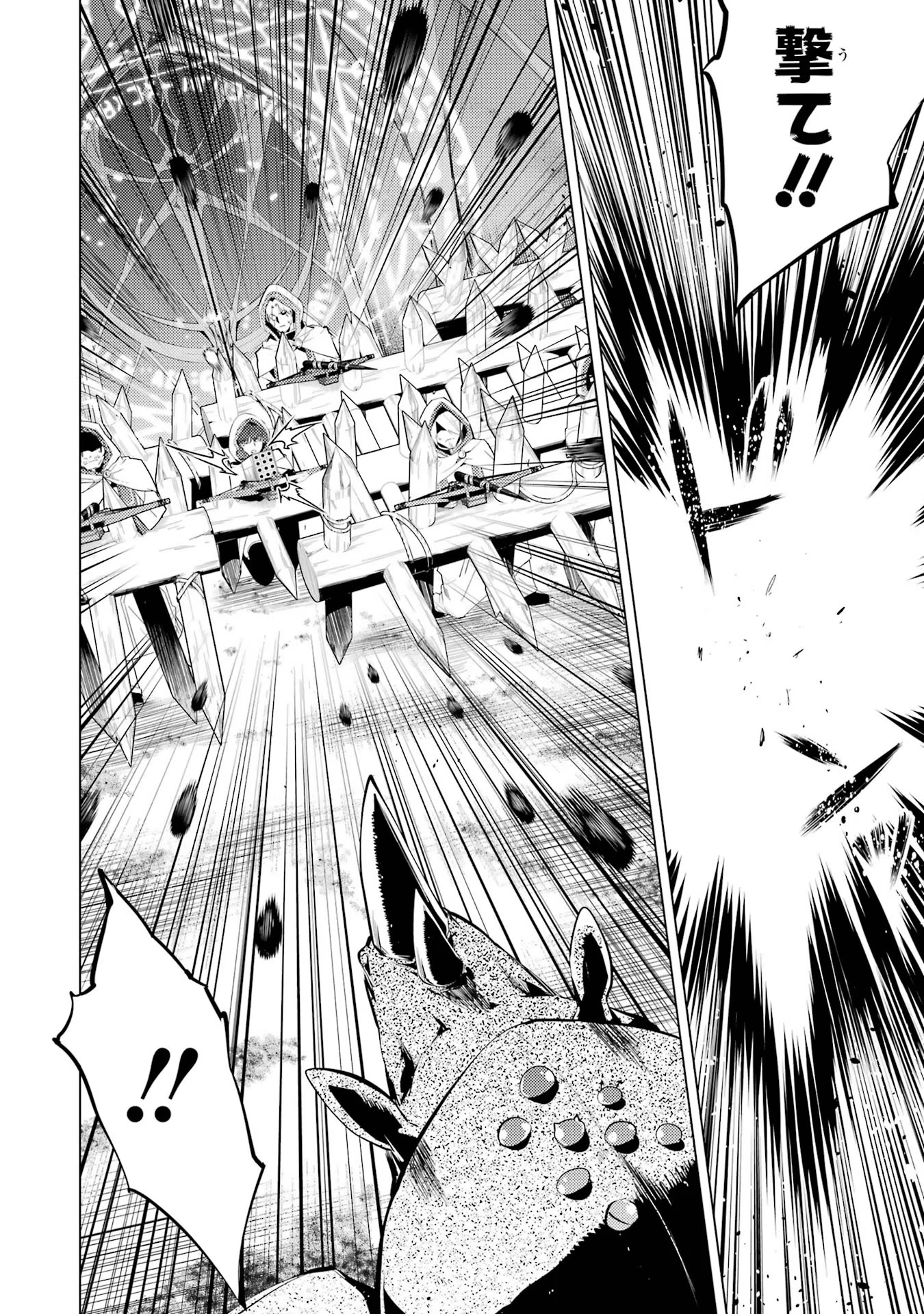 転生賢者の異世界ライフ～第二の職業を得て、世界最強になりました～ - raw - 第51話 - https://jpee.aabb.to/JPEE/65162/0faz3cfr1pq.jpg